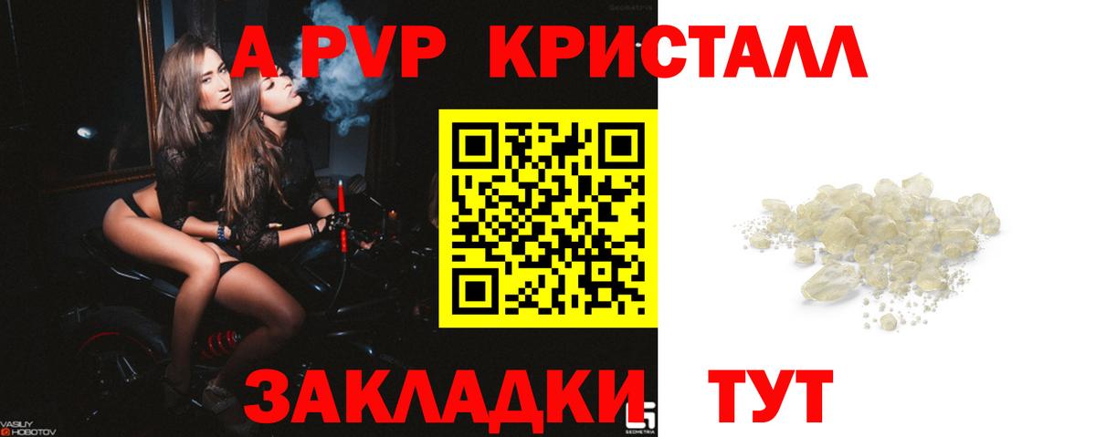 А ПВП VHQ Сергиев Посад