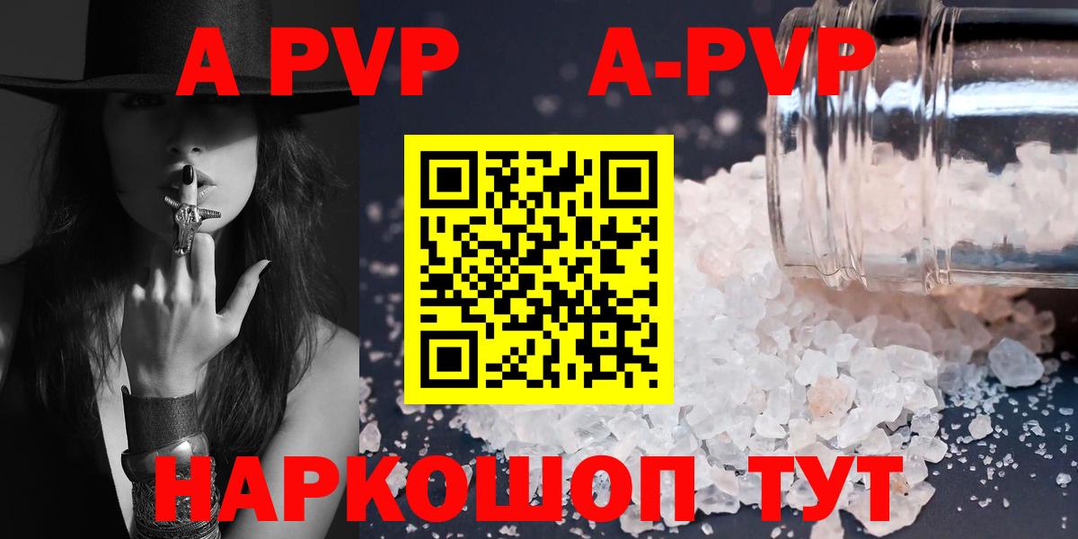 Alpha PVP СК  что такое   Alpha PVP мука  A-PVP СК  Сергиев Посад  Вход с VPN 