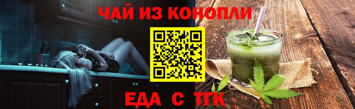 Сергиев Посад  Печенье с ТГК марихуана  Вход с VPN 