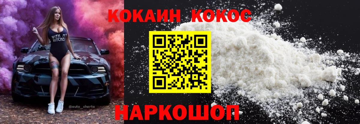 COCAIN Fish Scale Сергиев Посад