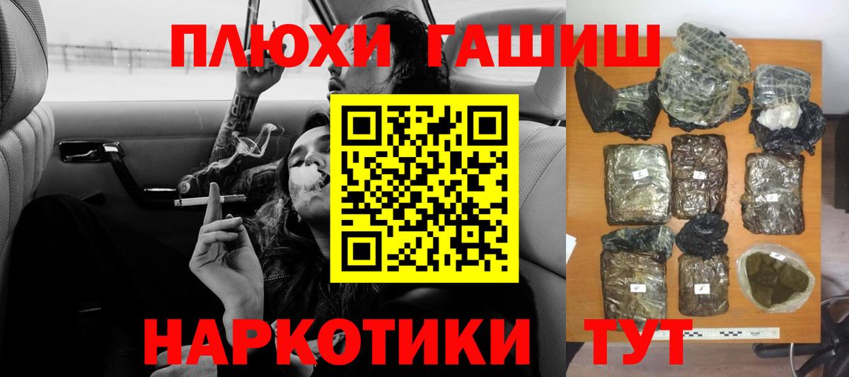 Сергиев Посад  Гашиш Изолятор  Вход с VPN  Гашиш гарик 