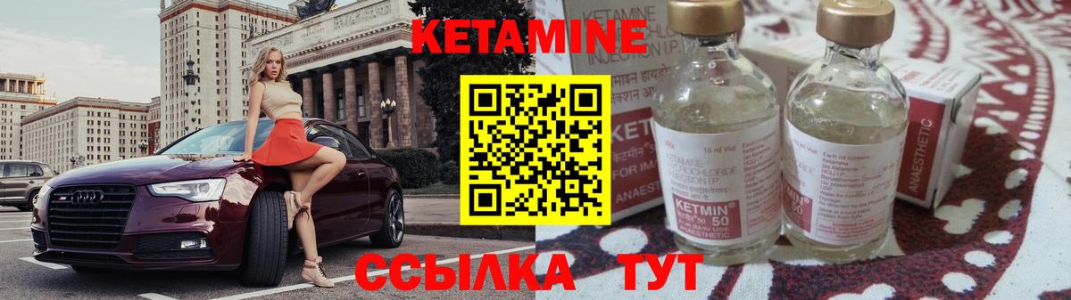 КЕТАМИН VHQ  Вход с VPN  blacksprut маркетплейс  КЕТАМИН ketamine  Сергиев Посад 