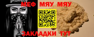 меф VHQ Бугуруслан