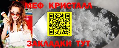 мефедрон Пенза
