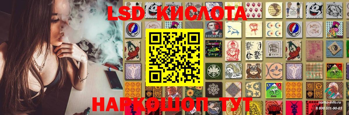 Лсд 25 экстази ecstasy Сергиев Посад