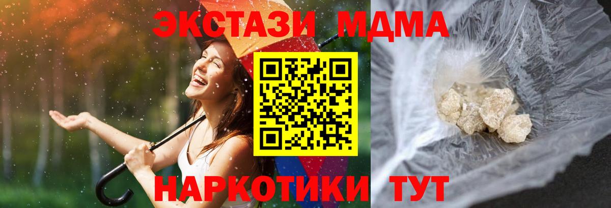 МДМА молли  МДМА кристаллы  Сергиев Посад  Вход с VPN 