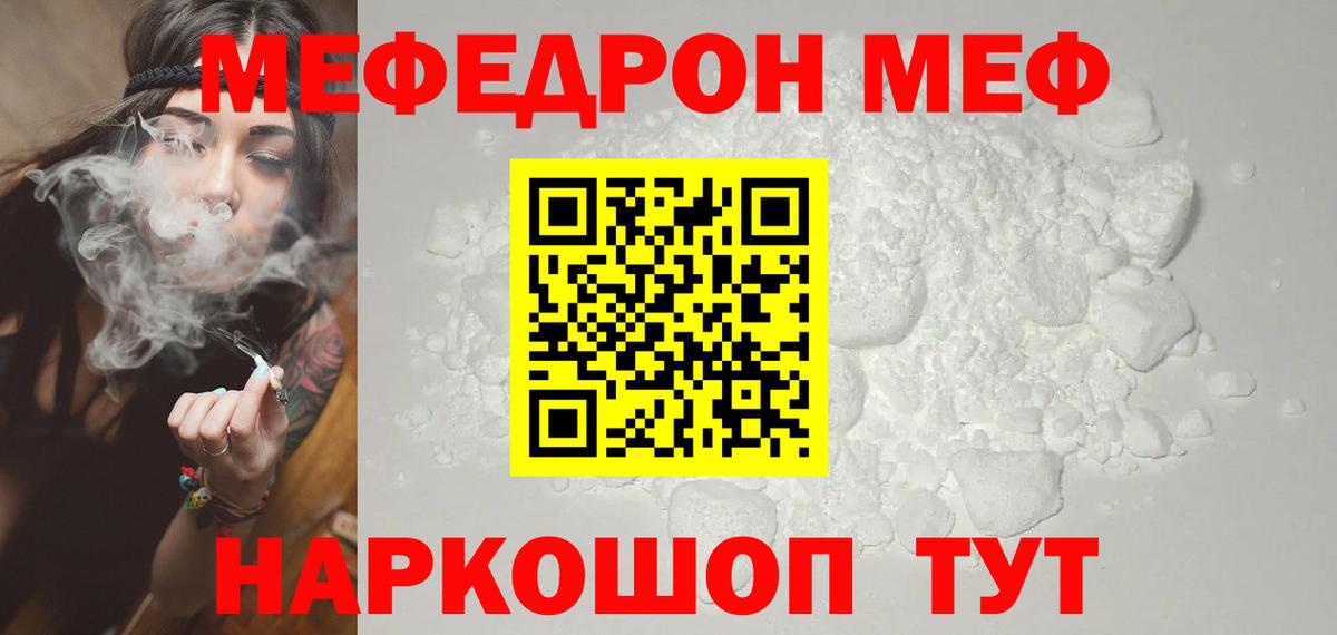 Сергиев Посад  Мефедрон VHQ  МЕФ  Вход с VPN 