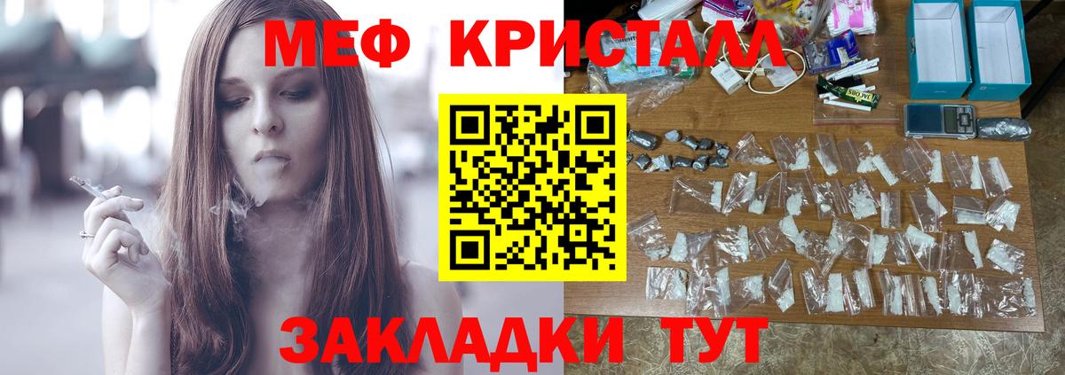 Мефедрон мука Сергиев Посад