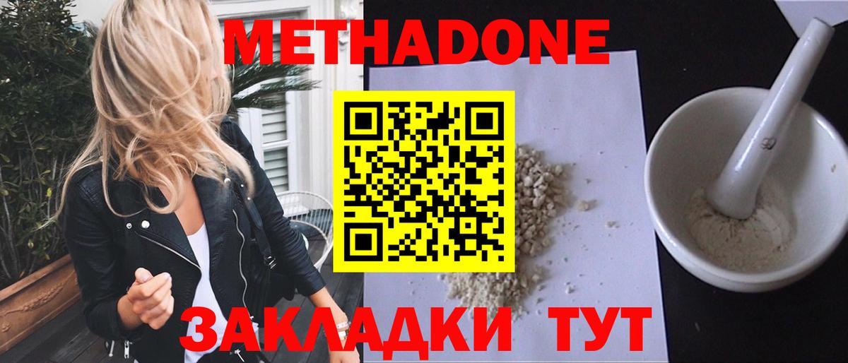 Сергиев Посад  МЕТАДОН белоснежный  Метадон мёд  ОМГ ОМГ зеркало  Вход с VPN 