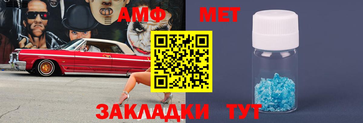 МЕТАМФЕТАМИН  Вход с VPN  Сергиев Посад  Метамфетамин кристалл 