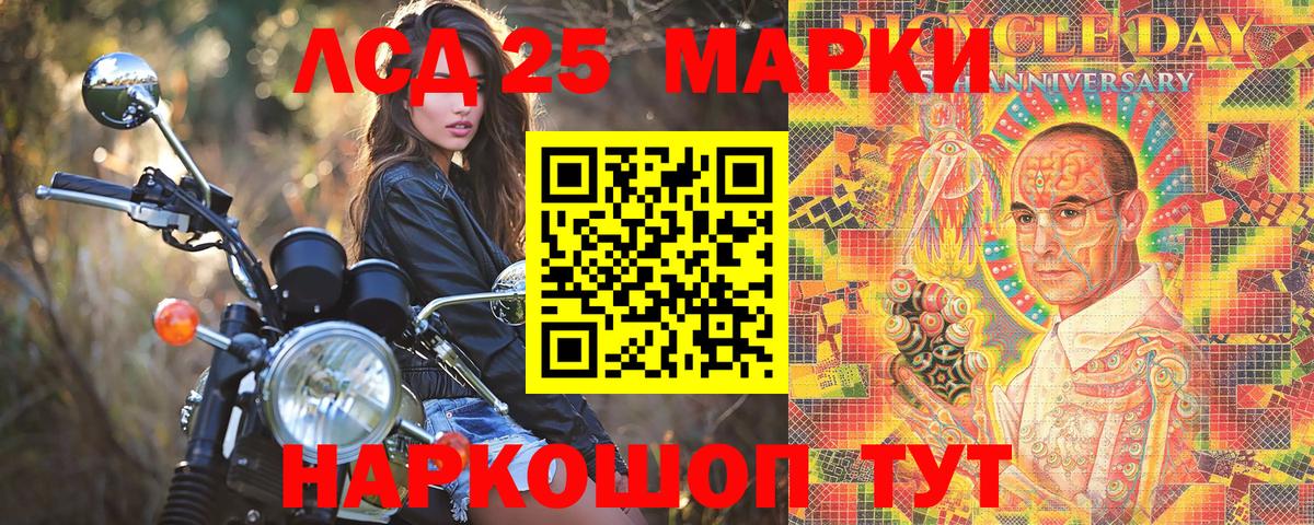 Марки N-bome 1500мкг Сергиев Посад