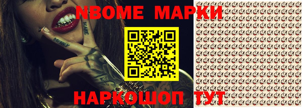 Сергиев Посад  Марки NBOMe 1500мкг  Марки NBOMe 1500мкг  Вход с VPN 