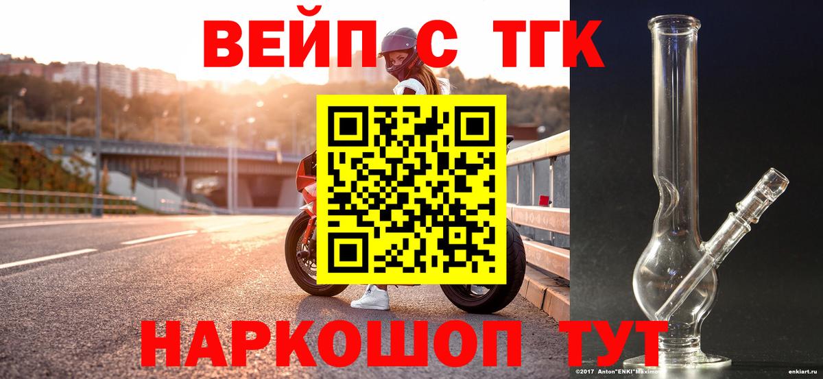ТГК THC oil Сергиев Посад