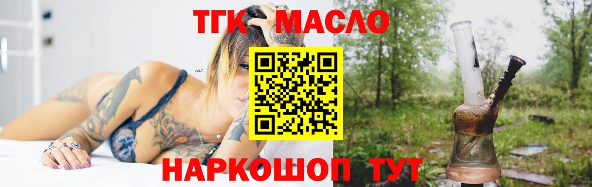 Дистиллят ТГК жижа  ТГК гашишное масло  Вход с VPN  Сергиев Посад 