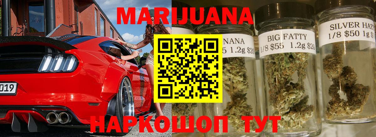 Сергиев Посад  МАРИХУАНА AK-47  Канабис Ganja  Конопля AK-47  Каннабис ГИДРОПОН  Вход с VPN 